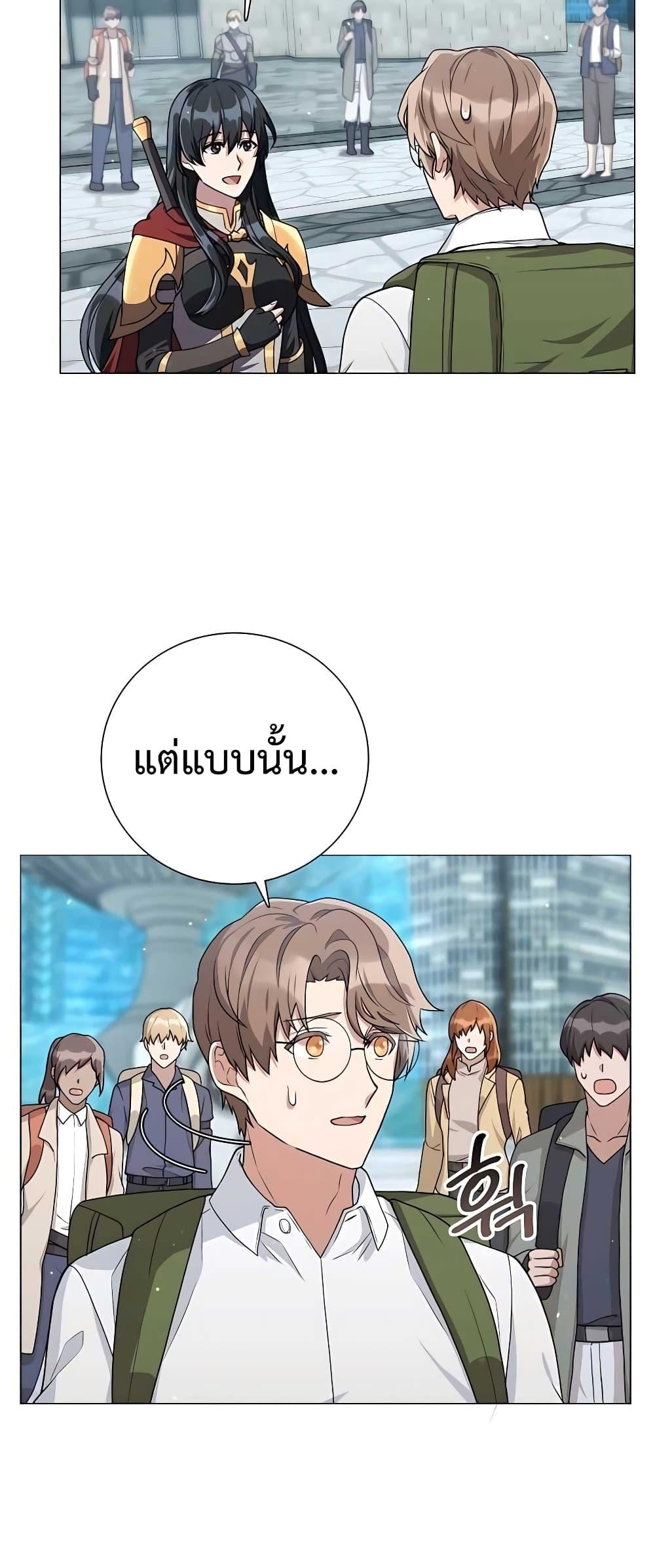 Hunter World’s Gardener ตอนที่ 14 3