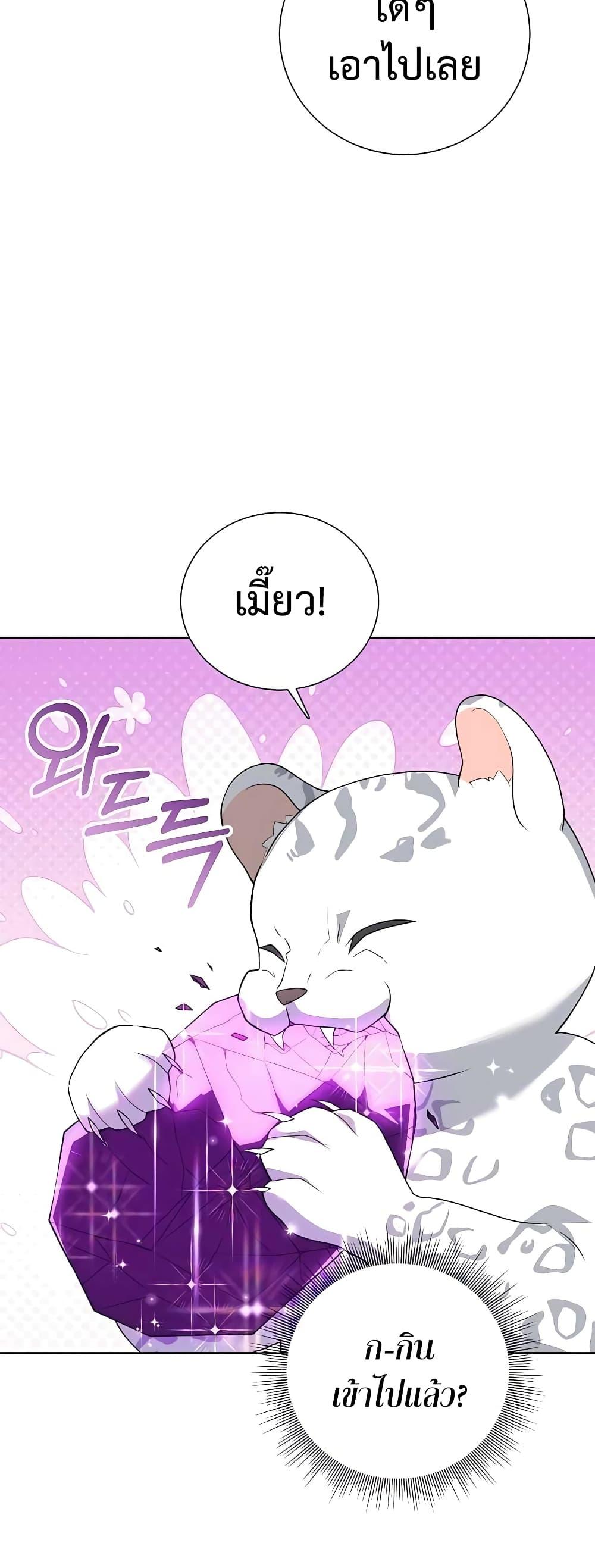 Hunter World’s Gardener ตอนที่ 13 40