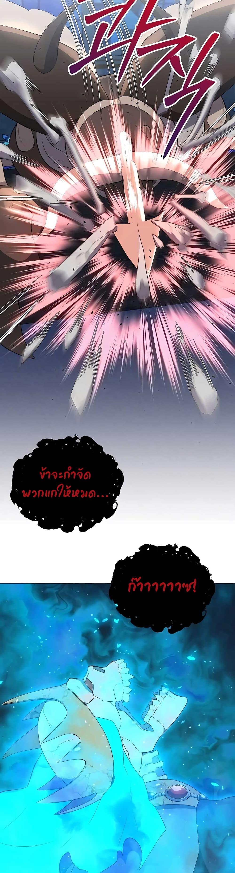Hunter World’s Gardener ตอนที่ 12 46