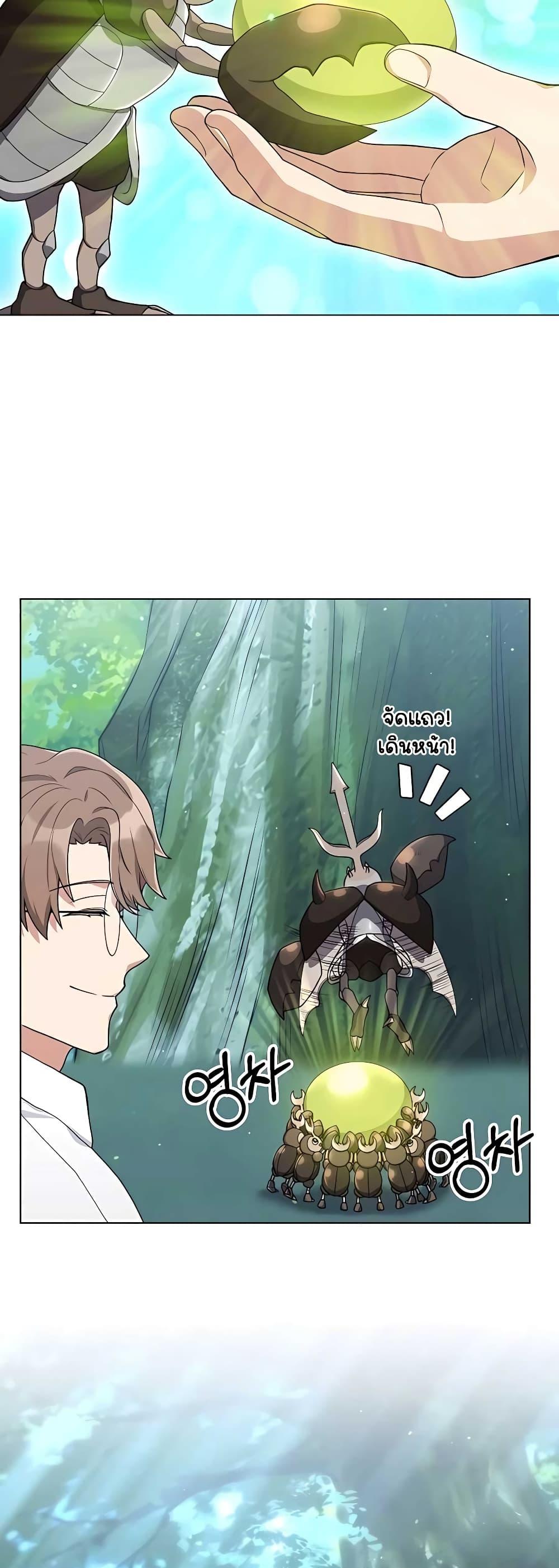 Hunter World’s Gardener ตอนที่ 15 47