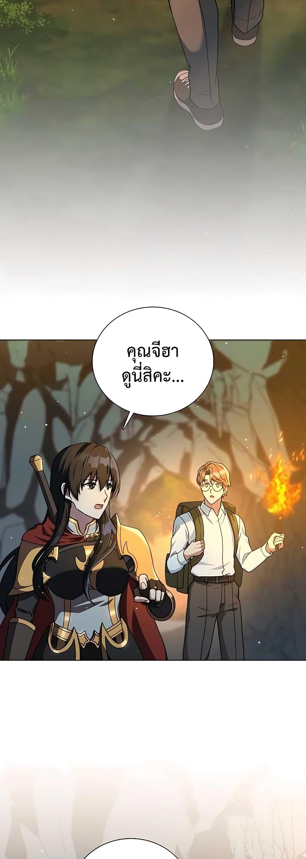 Hunter World’s Gardener ตอนที่ 15 4