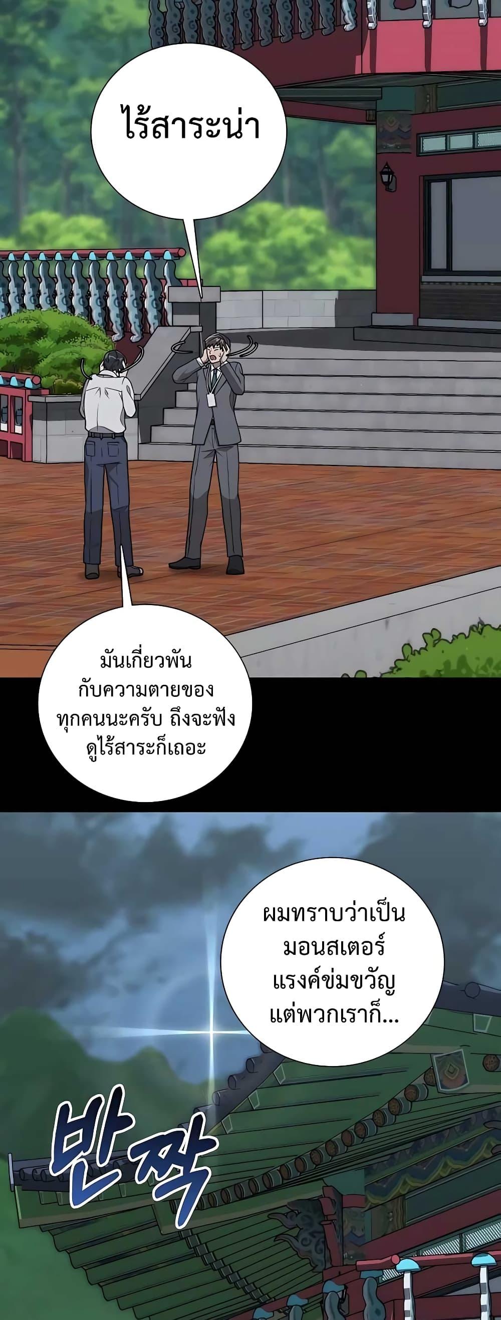 Hunter World’s Gardener ตอนที่ 13 4
