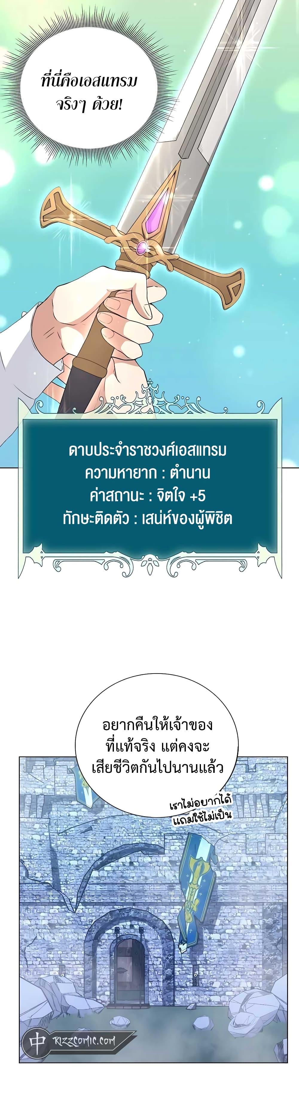 Hunter World’s Gardener ตอนที่ 12 52