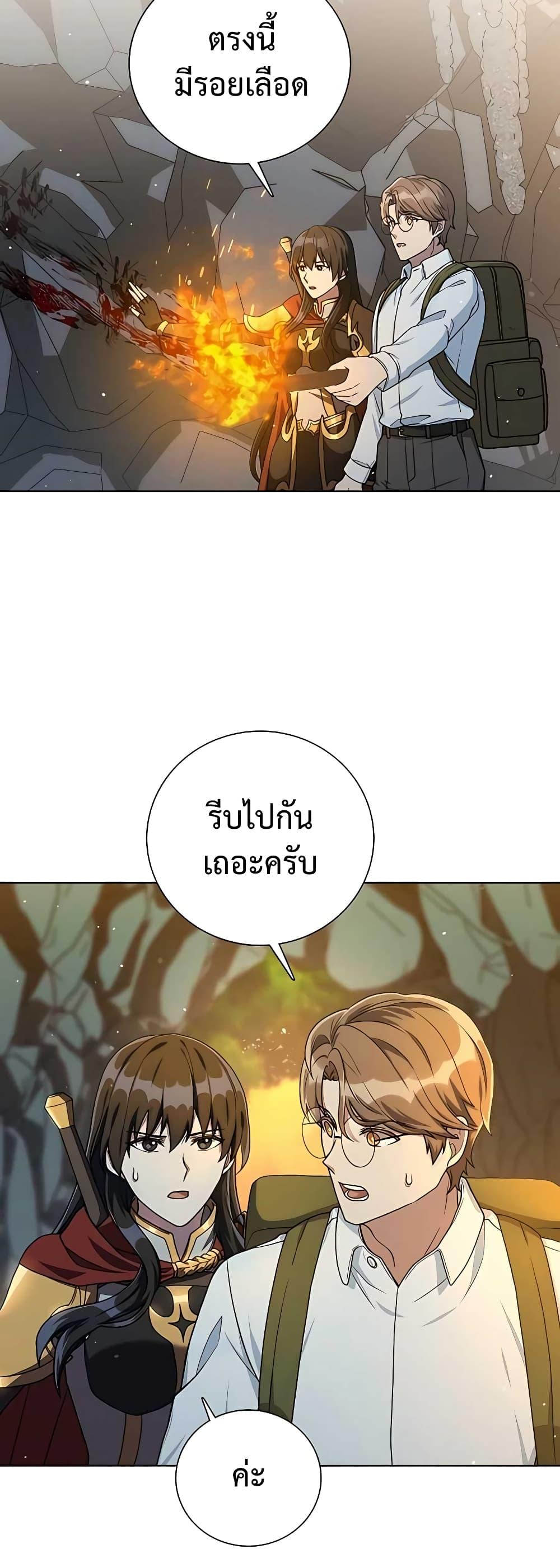 Hunter World’s Gardener ตอนที่ 15 5