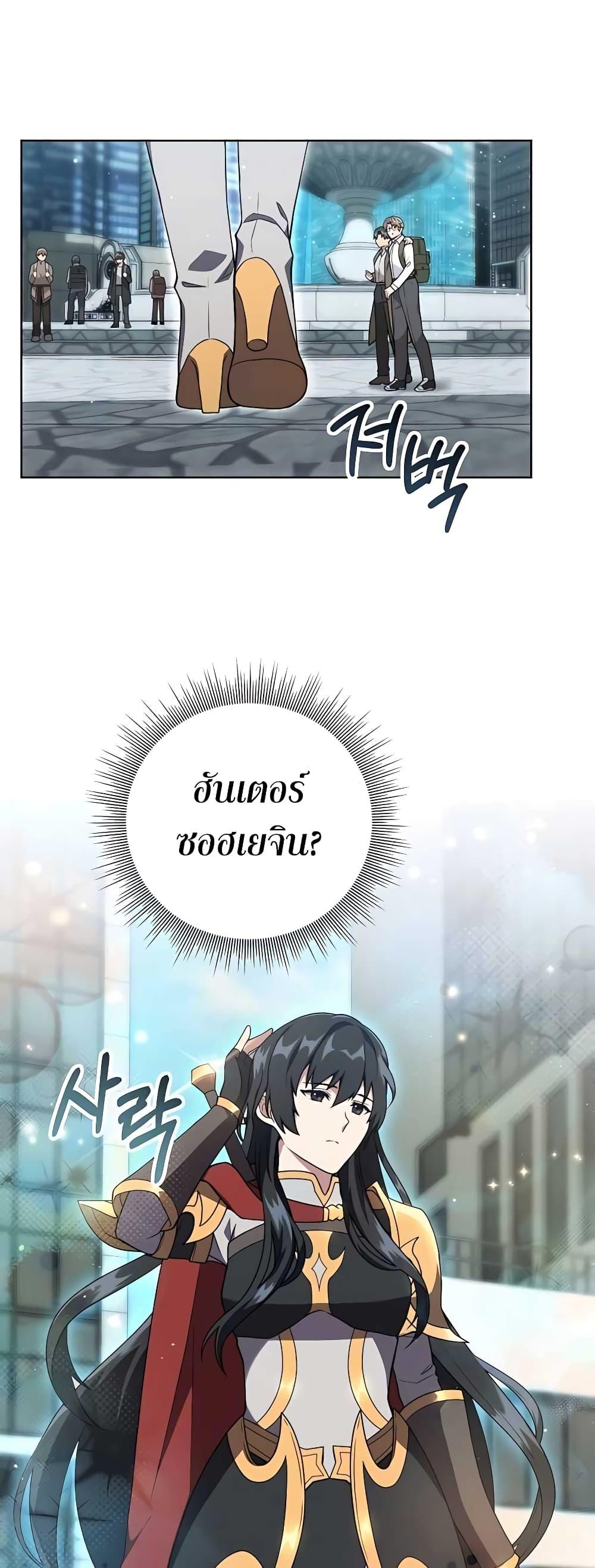Hunter World’s Gardener ตอนที่ 13 53