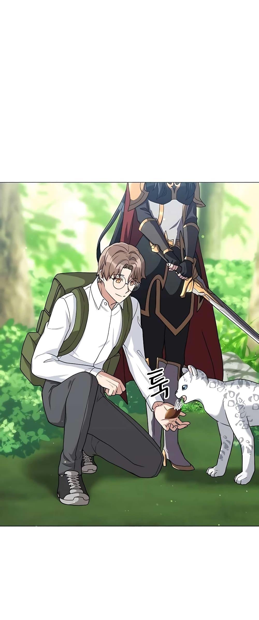 Hunter World’s Gardener ตอนที่ 14 53