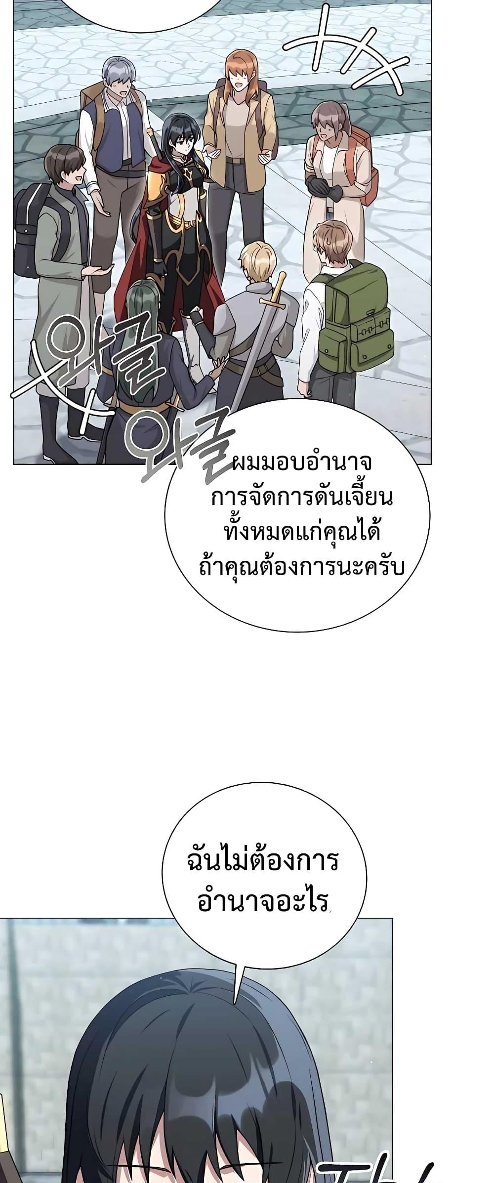 Hunter World’s Gardener ตอนที่ 14 5