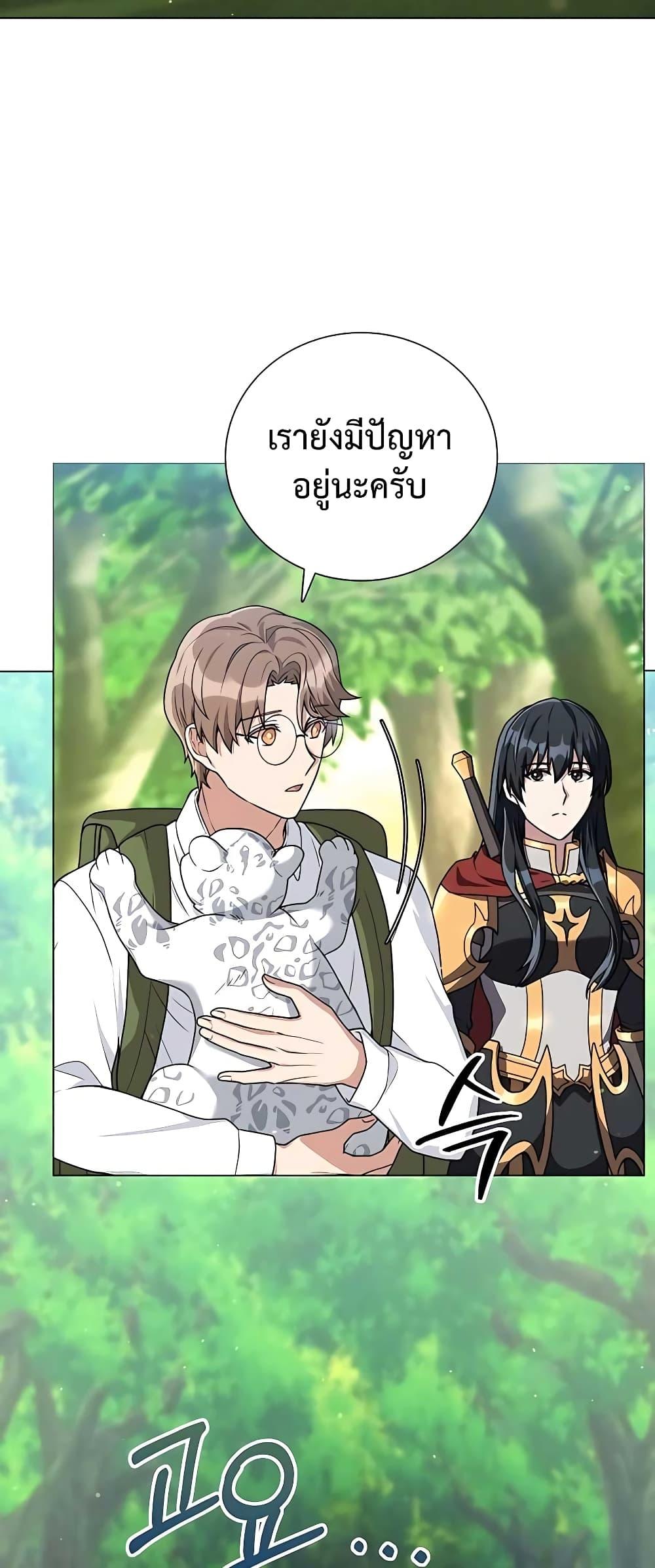 Hunter World’s Gardener ตอนที่ 14 56