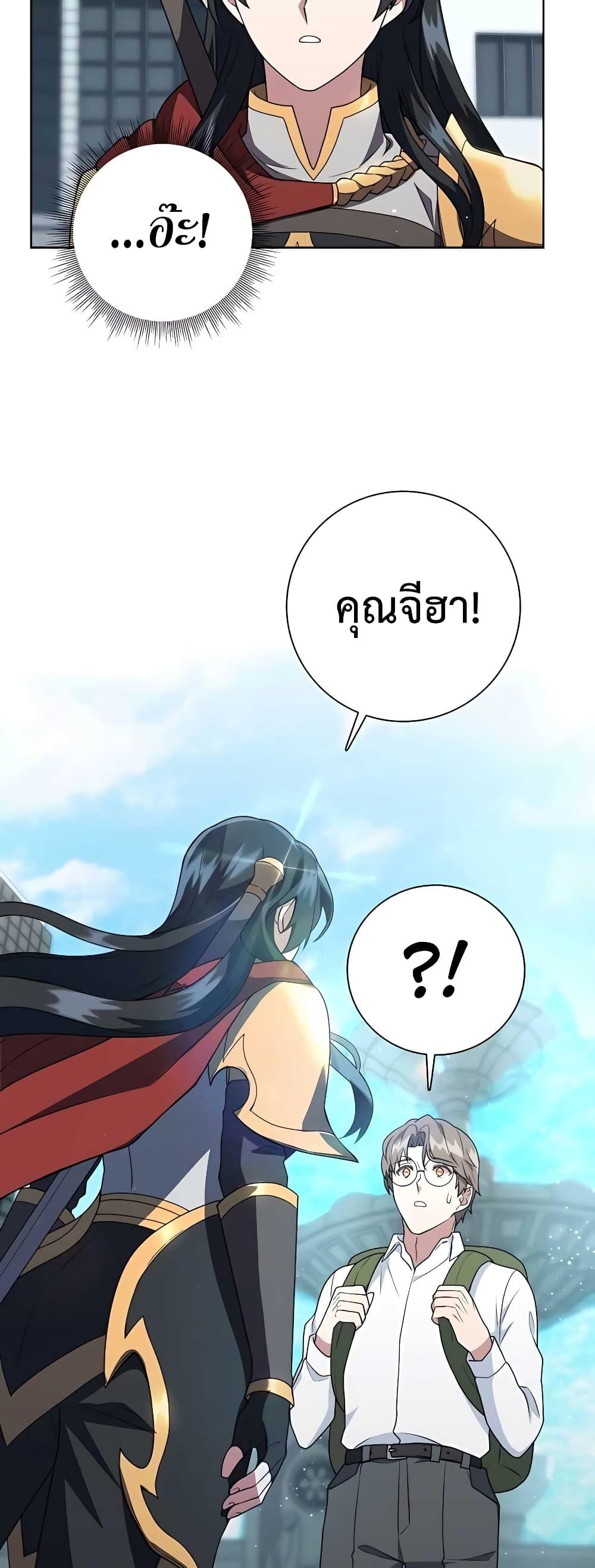 Hunter World’s Gardener ตอนที่ 13 56