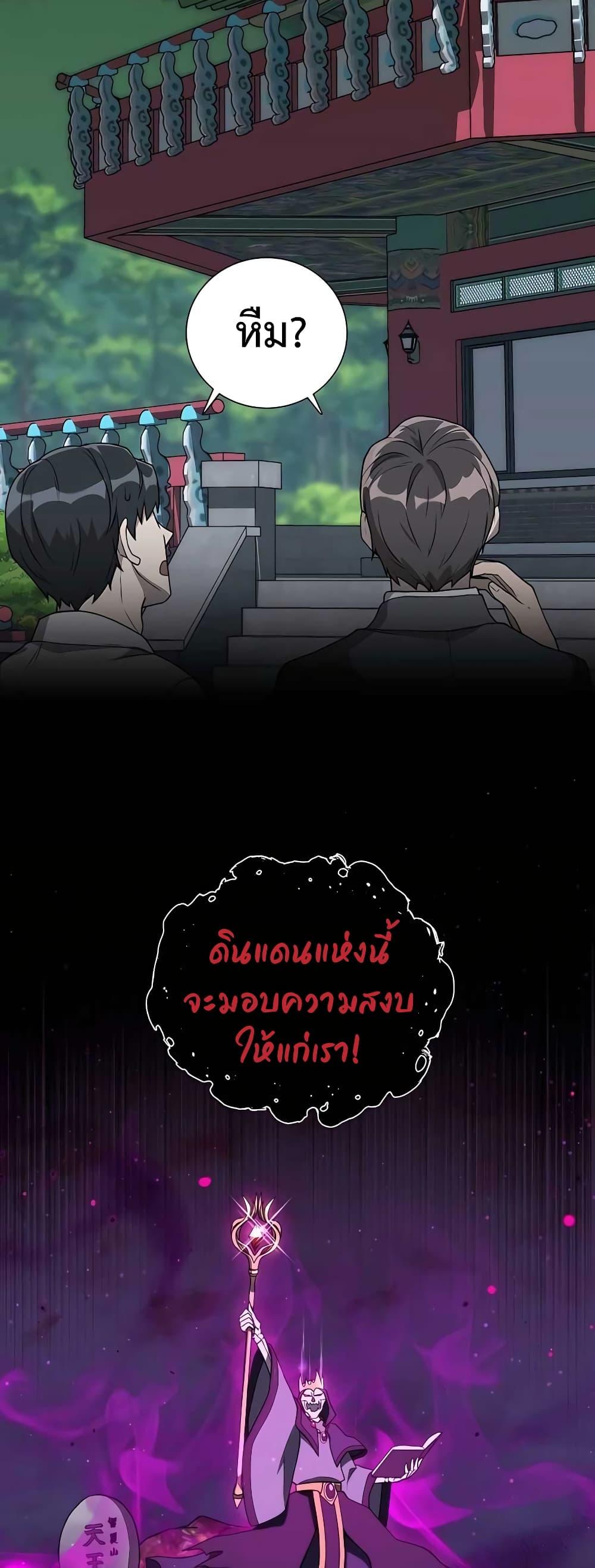 Hunter World’s Gardener ตอนที่ 13 5