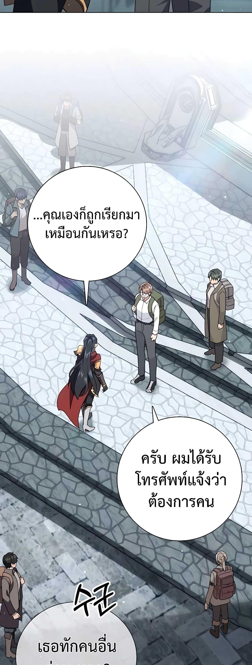 Hunter World’s Gardener ตอนที่ 13 57