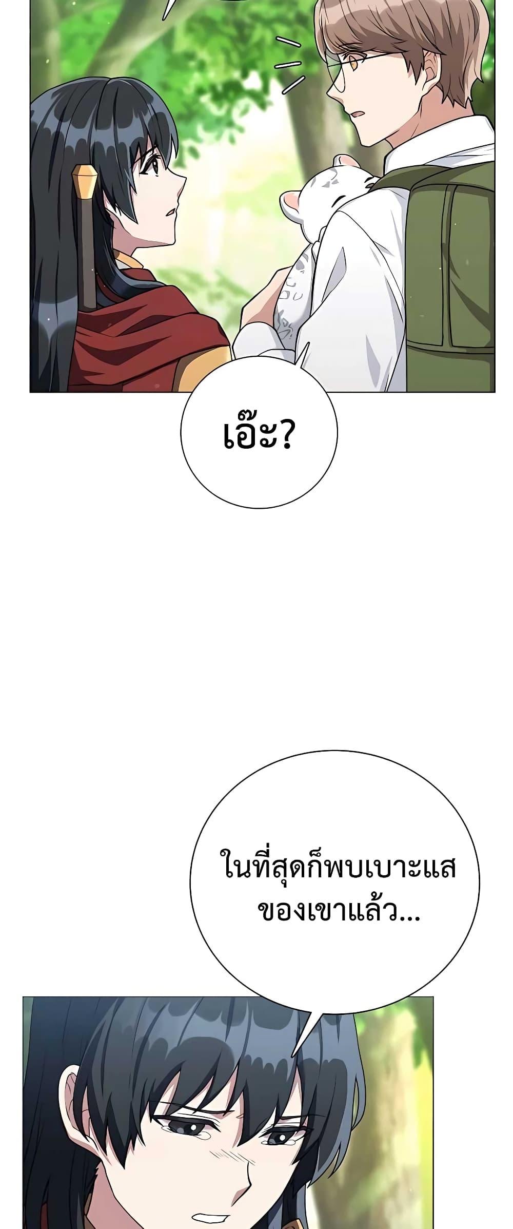 Hunter World’s Gardener ตอนที่ 14 58