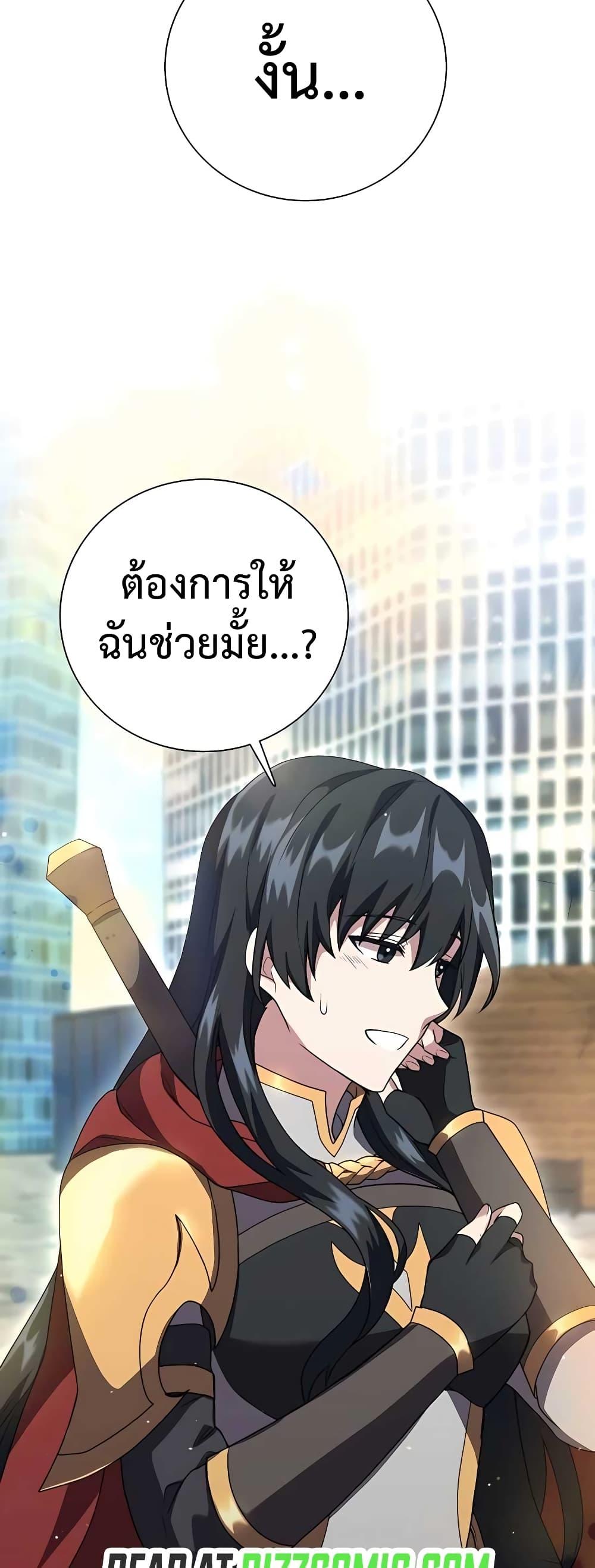 Hunter World’s Gardener ตอนที่ 13 59