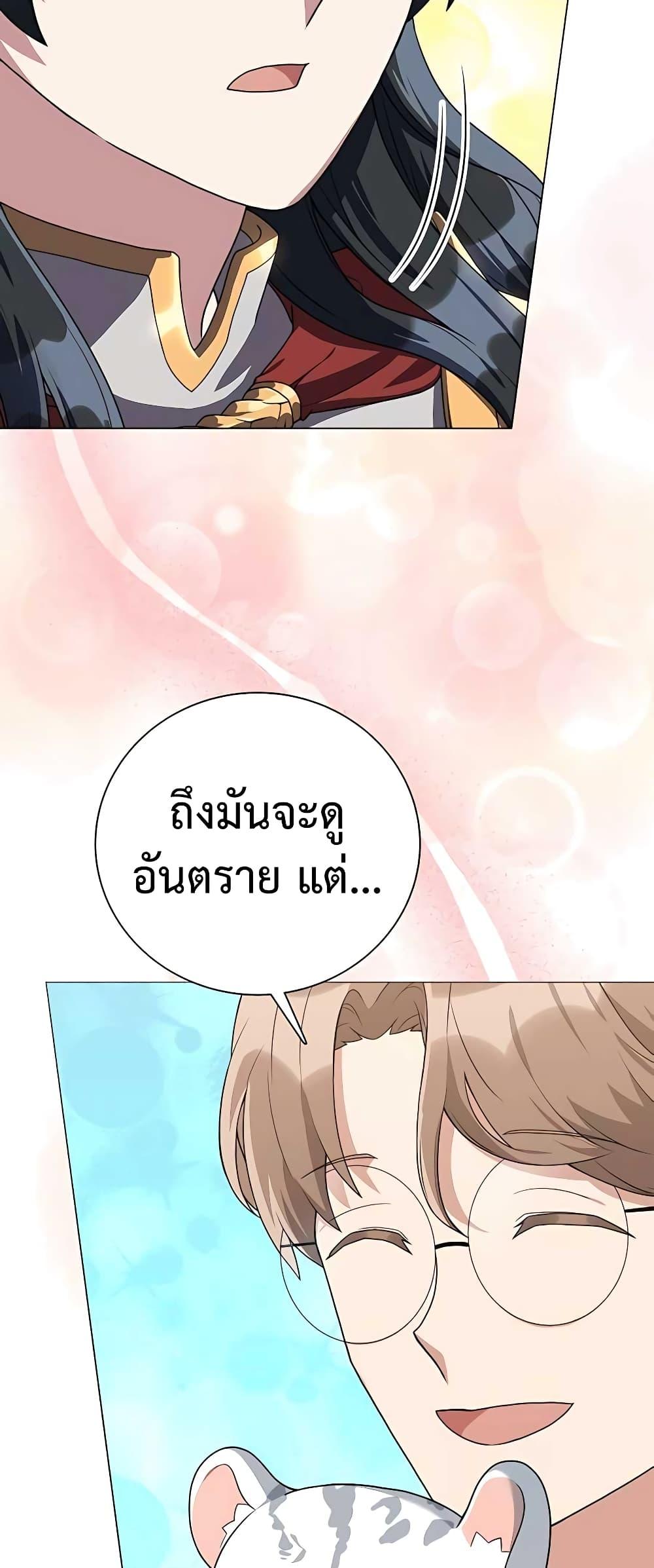 Hunter World’s Gardener ตอนที่ 14 61