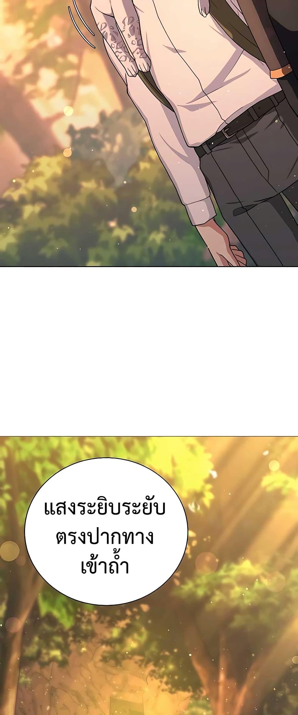 Hunter World’s Gardener ตอนที่ 14 67