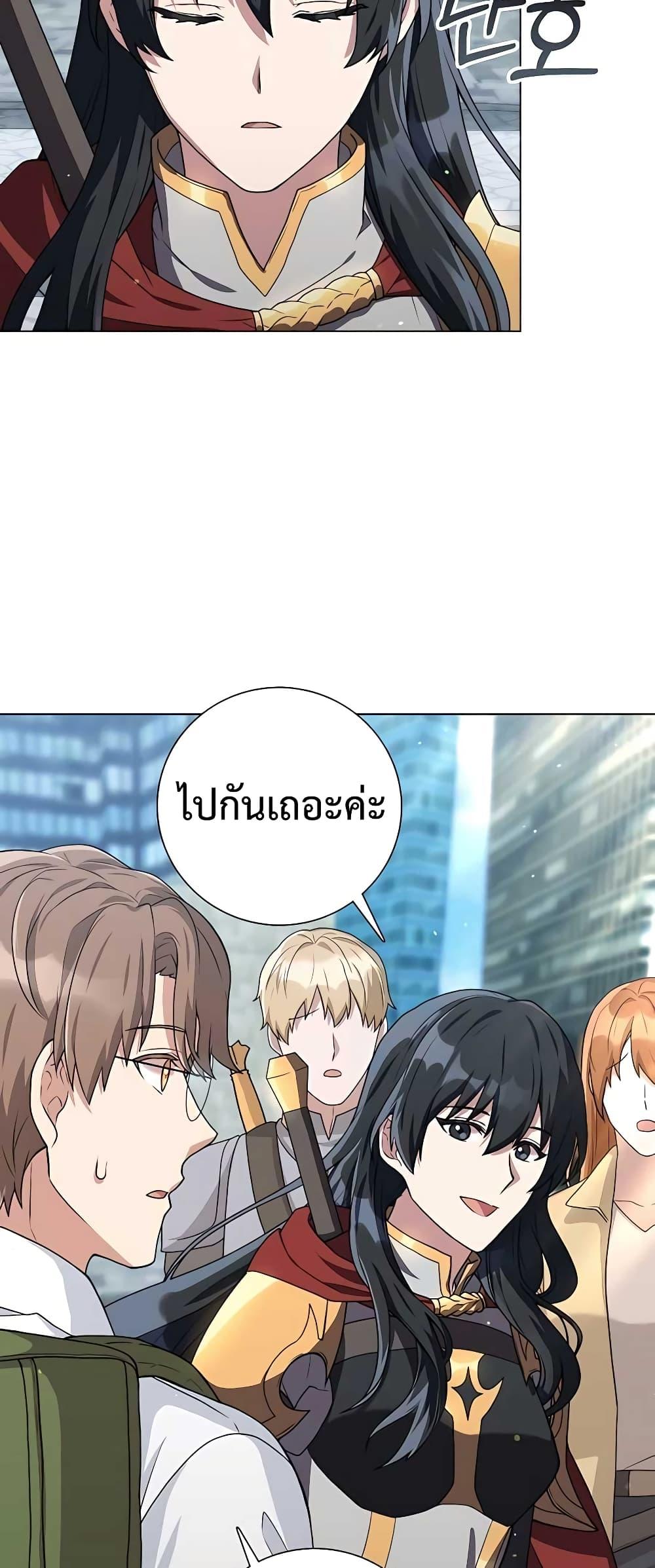 Hunter World’s Gardener ตอนที่ 14 6