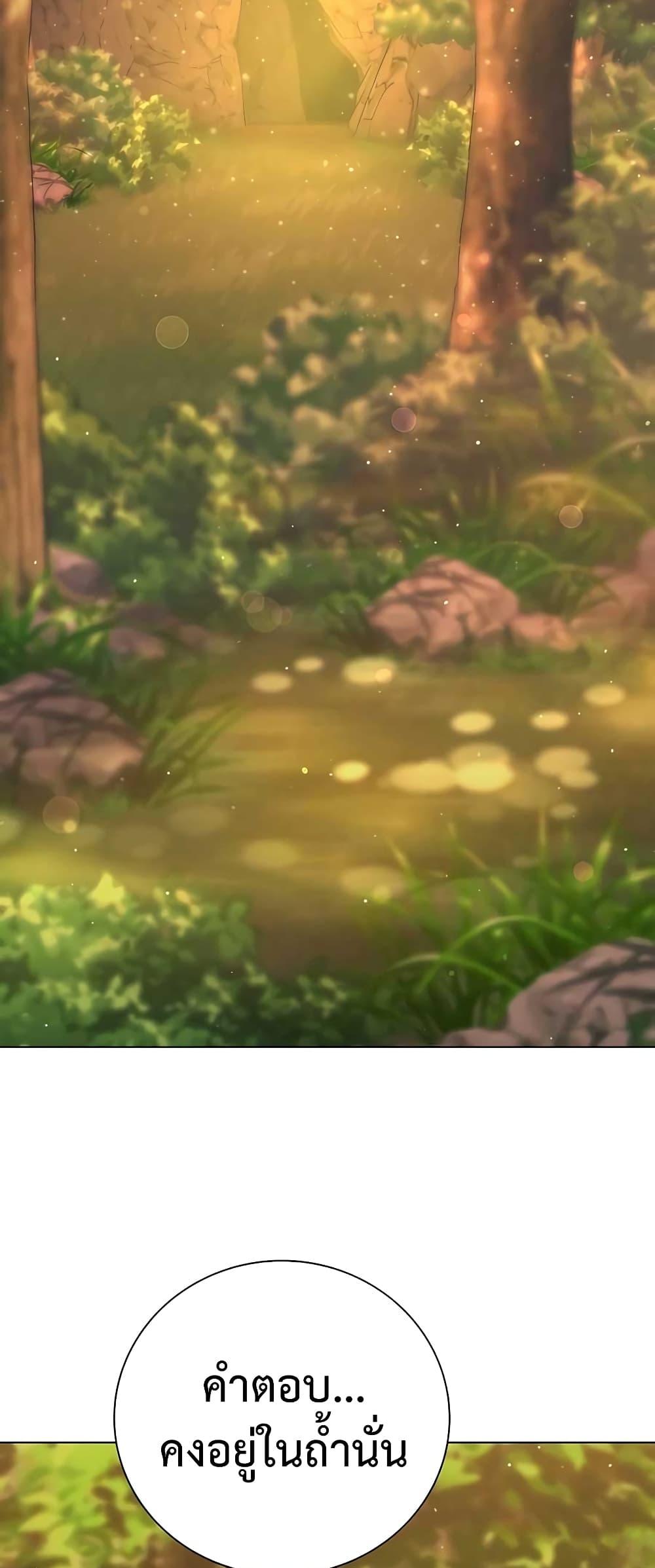 Hunter World’s Gardener ตอนที่ 14 68