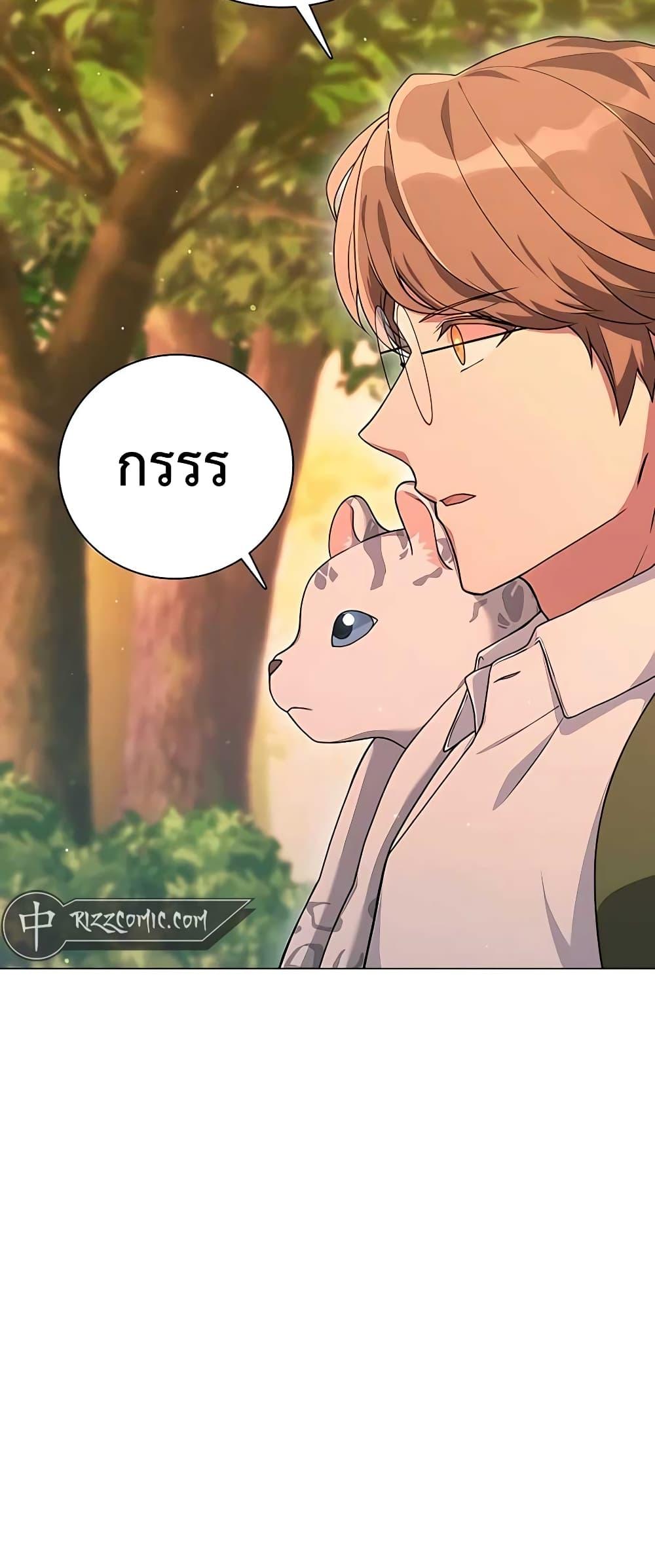 Hunter World’s Gardener ตอนที่ 14 69