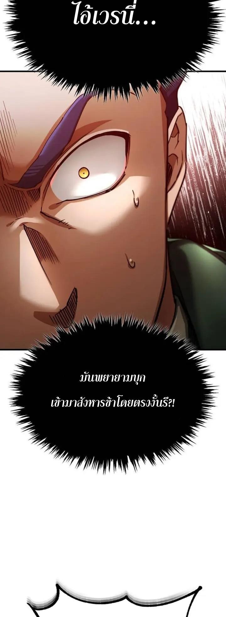 The Heavenly Demon Can’t Live a Normal Life ตอนที่ 106 10