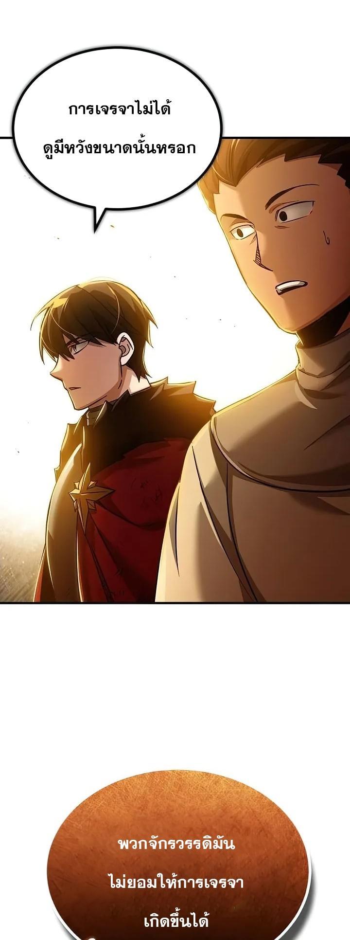 The Heavenly Demon Can’t Live a Normal Life ตอนที่ 107 11