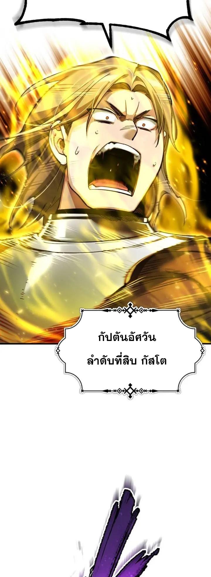 The Heavenly Demon Can’t Live a Normal Life ตอนที่ 106 12