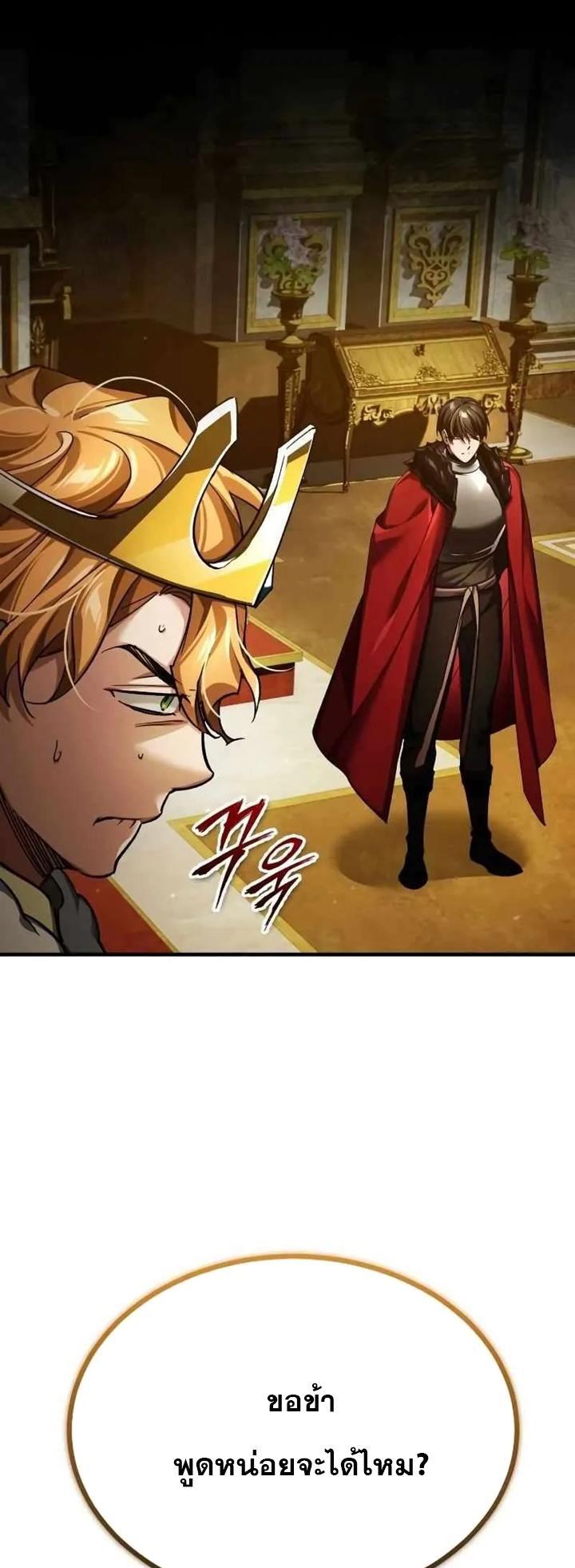 The Heavenly Demon Can’t Live a Normal Life ตอนที่ 109 12