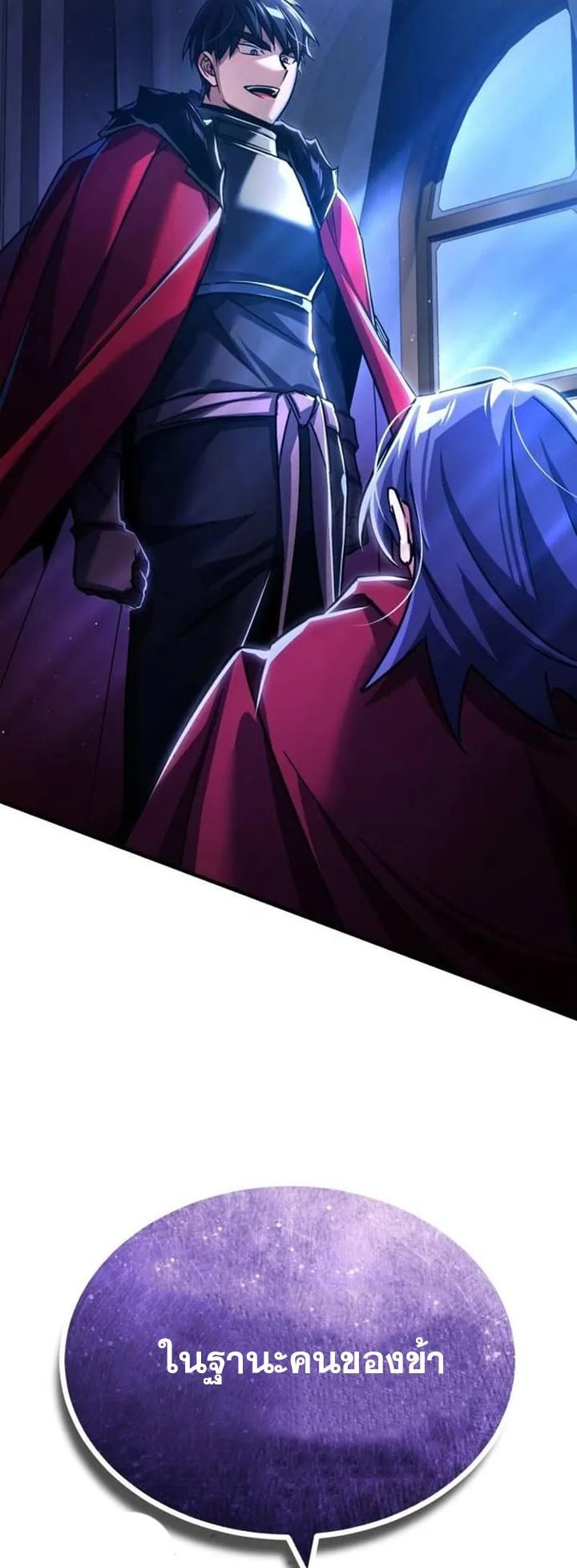 The Heavenly Demon Can’t Live a Normal Life ตอนที่ 108 12