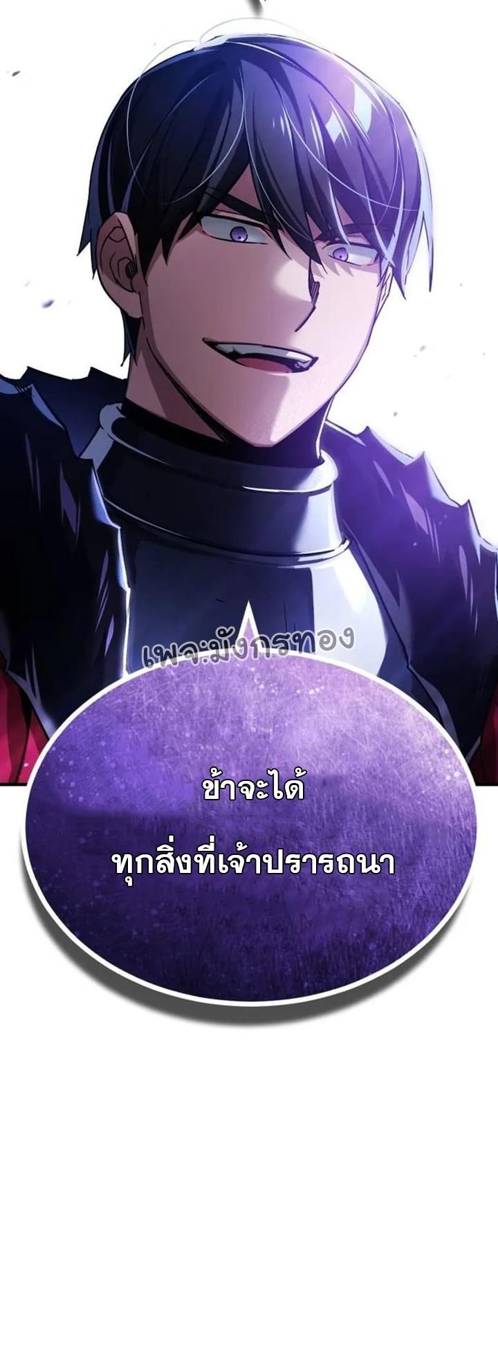 The Heavenly Demon Can’t Live a Normal Life ตอนที่ 108 13