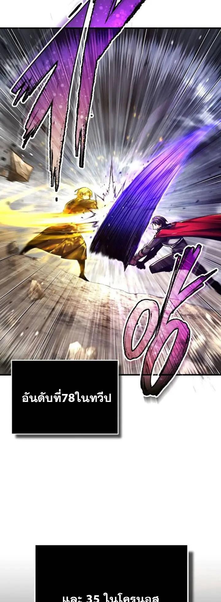 The Heavenly Demon Can’t Live a Normal Life ตอนที่ 106 13
