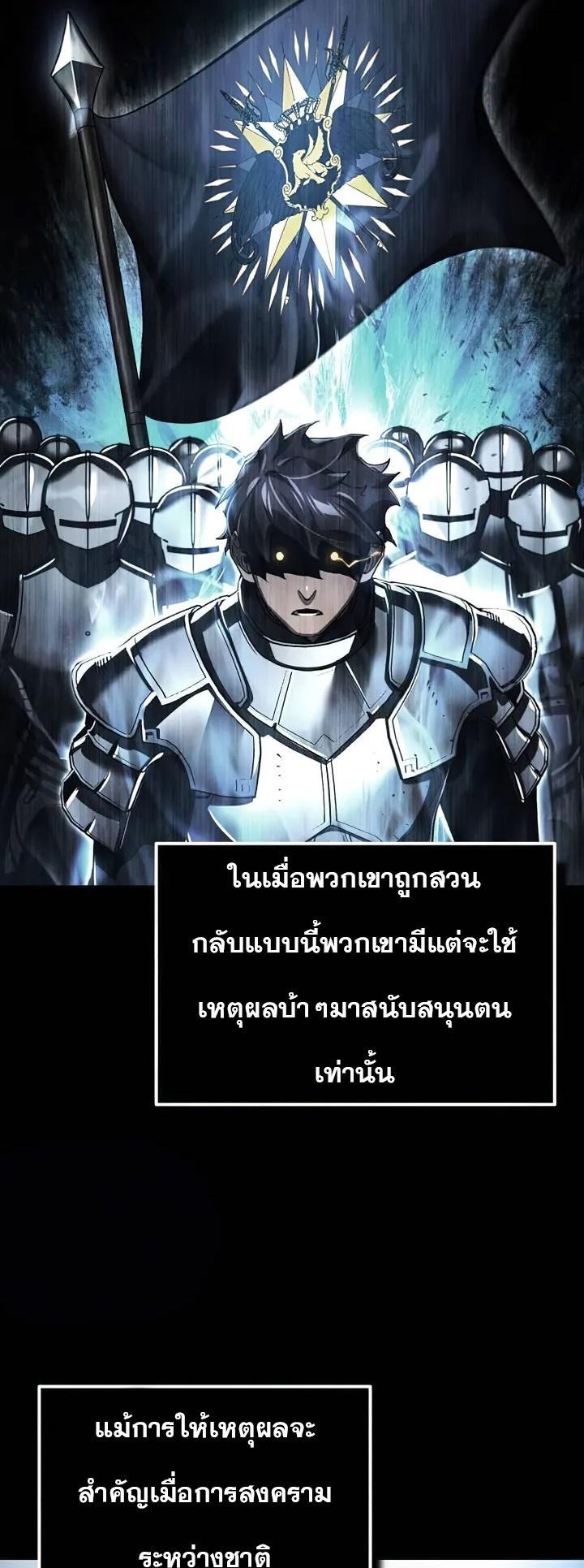The Heavenly Demon Can’t Live a Normal Life ตอนที่ 107 13