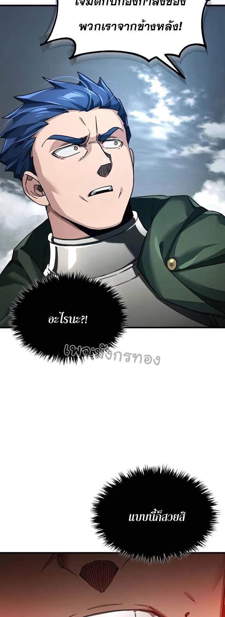 The Heavenly Demon Can’t Live a Normal Life ตอนที่ 105 13