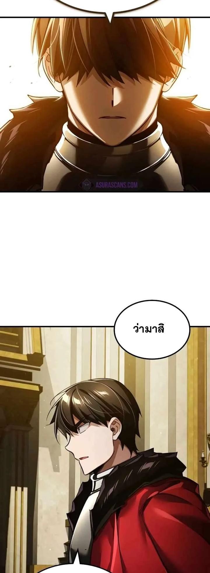 The Heavenly Demon Can’t Live a Normal Life ตอนที่ 109 13