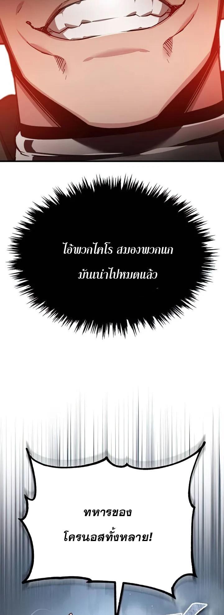 The Heavenly Demon Can’t Live a Normal Life ตอนที่ 105 14