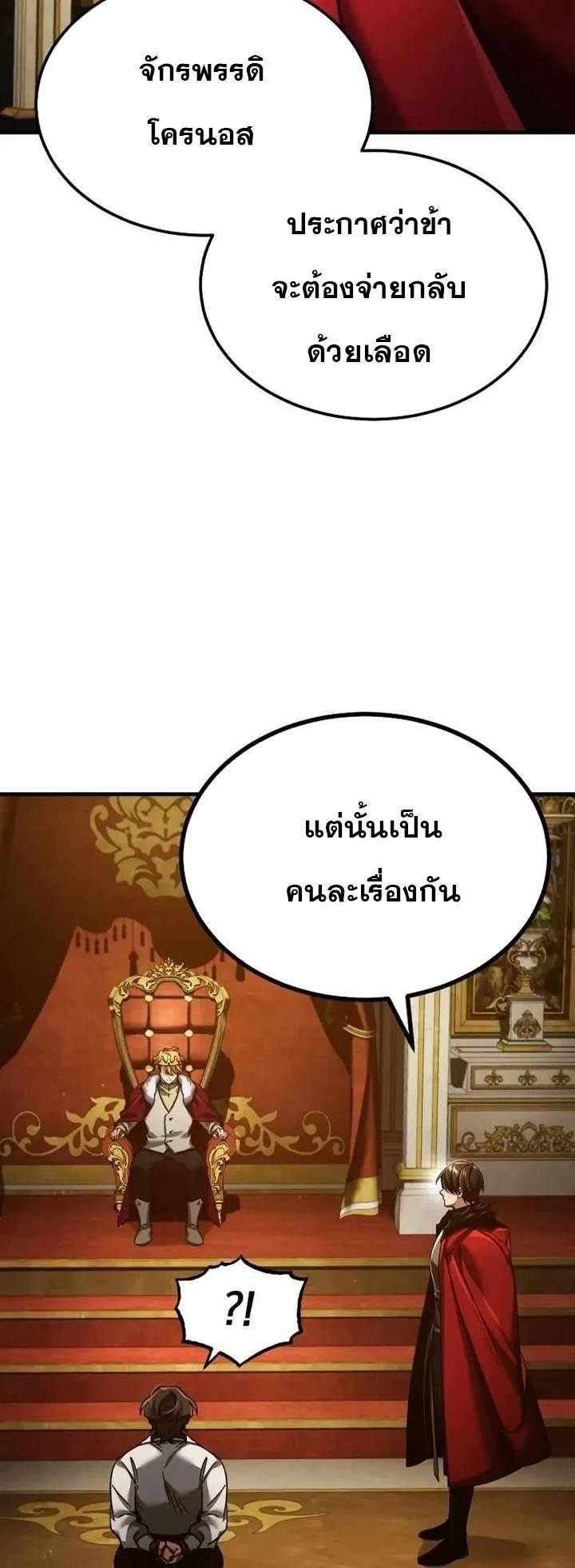 The Heavenly Demon Can’t Live a Normal Life ตอนที่ 109 14