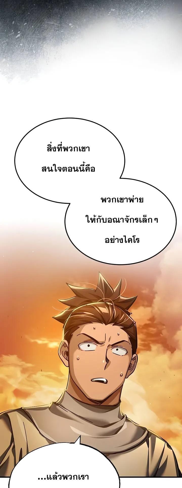 The Heavenly Demon Can’t Live a Normal Life ตอนที่ 107 15