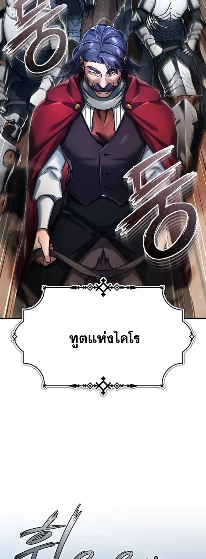 The Heavenly Demon Can’t Live a Normal Life ตอนที่ 108 15