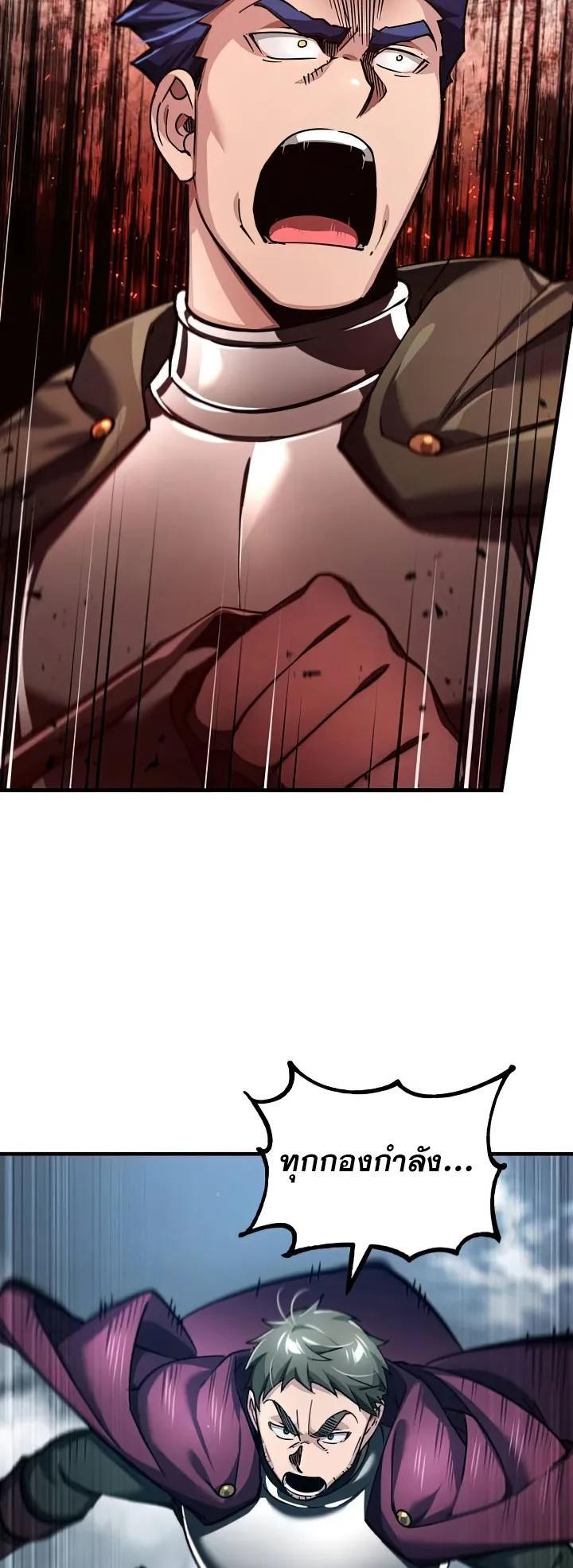 The Heavenly Demon Can’t Live a Normal Life ตอนที่ 105 16