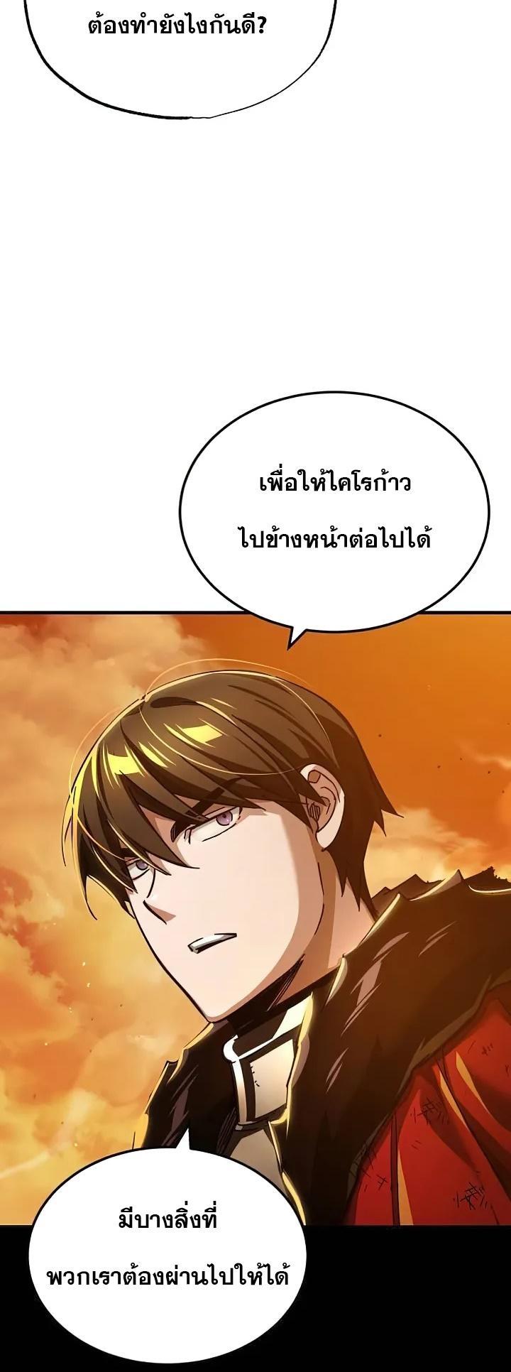 The Heavenly Demon Can’t Live a Normal Life ตอนที่ 107 16