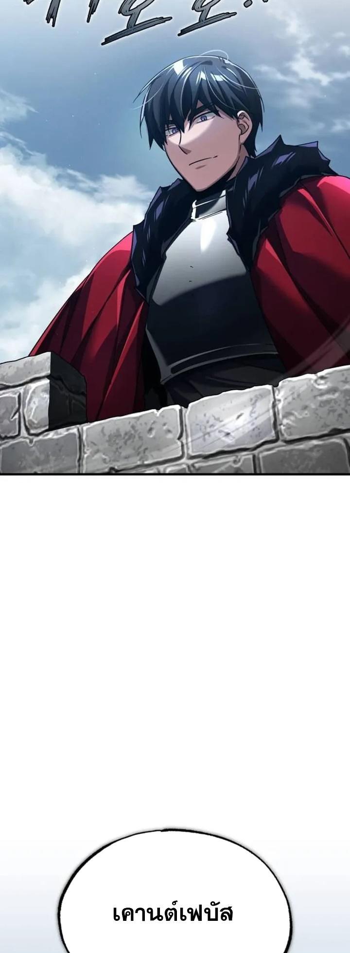 The Heavenly Demon Can’t Live a Normal Life ตอนที่ 108 16