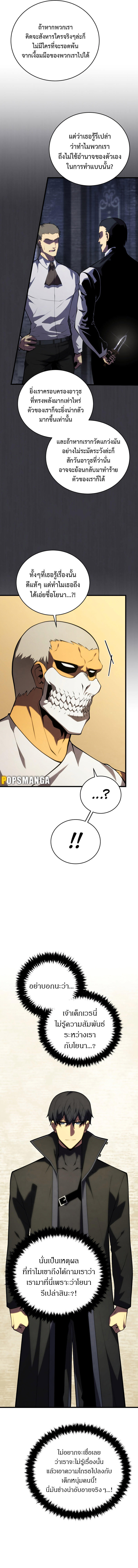 Swordmaster’s Youngest Son ตอนที่ 105 16