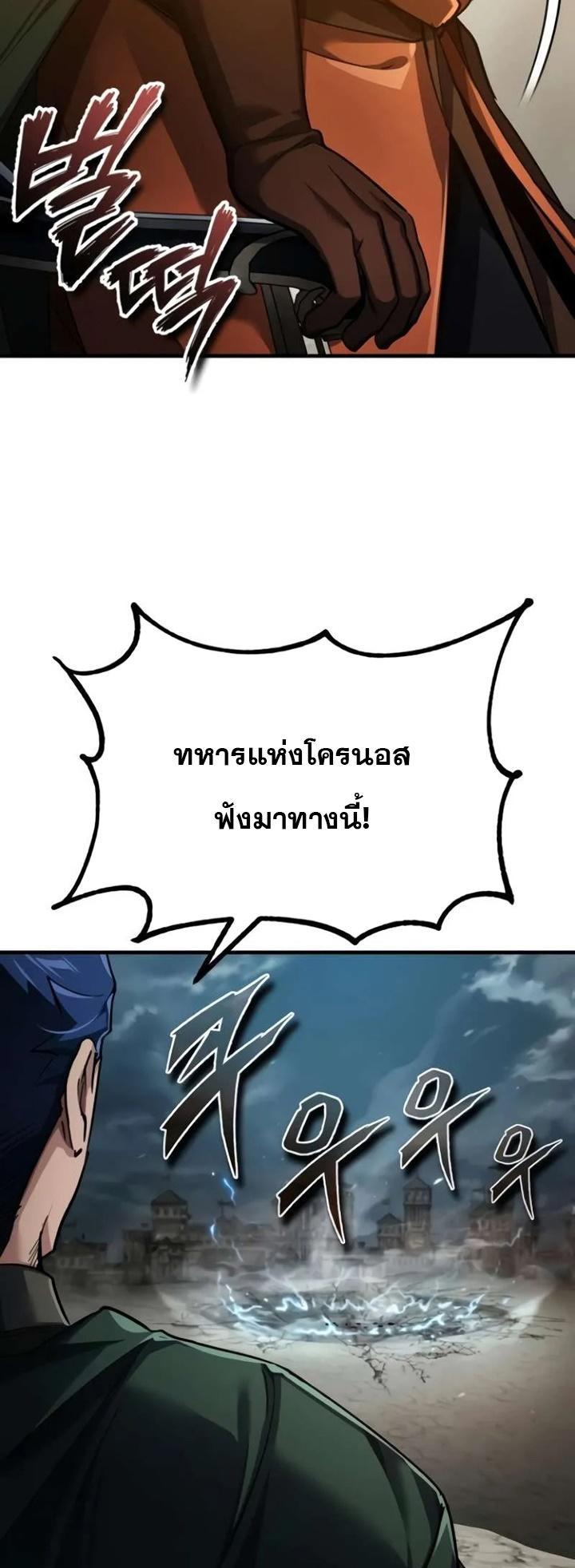 The Heavenly Demon Can’t Live a Normal Life ตอนที่ 104 17