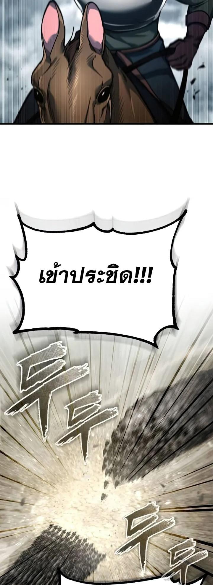 The Heavenly Demon Can’t Live a Normal Life ตอนที่ 105 17