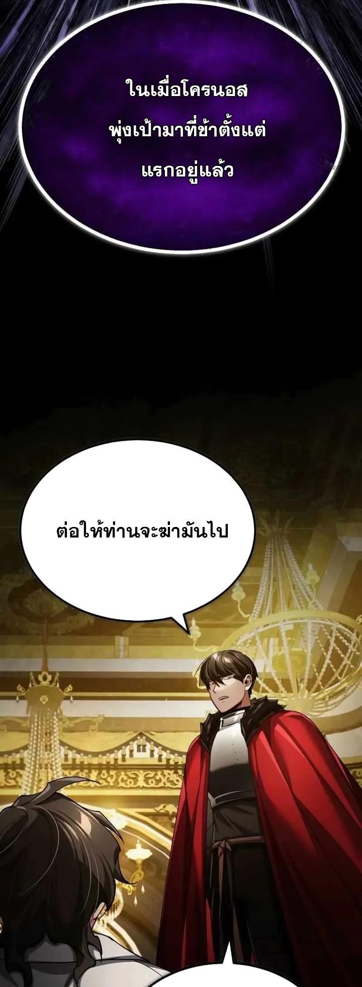 The Heavenly Demon Can’t Live a Normal Life ตอนที่ 109 17