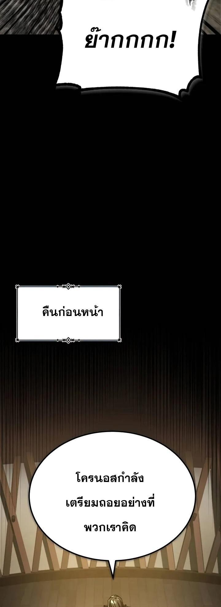 The Heavenly Demon Can’t Live a Normal Life ตอนที่ 105 18