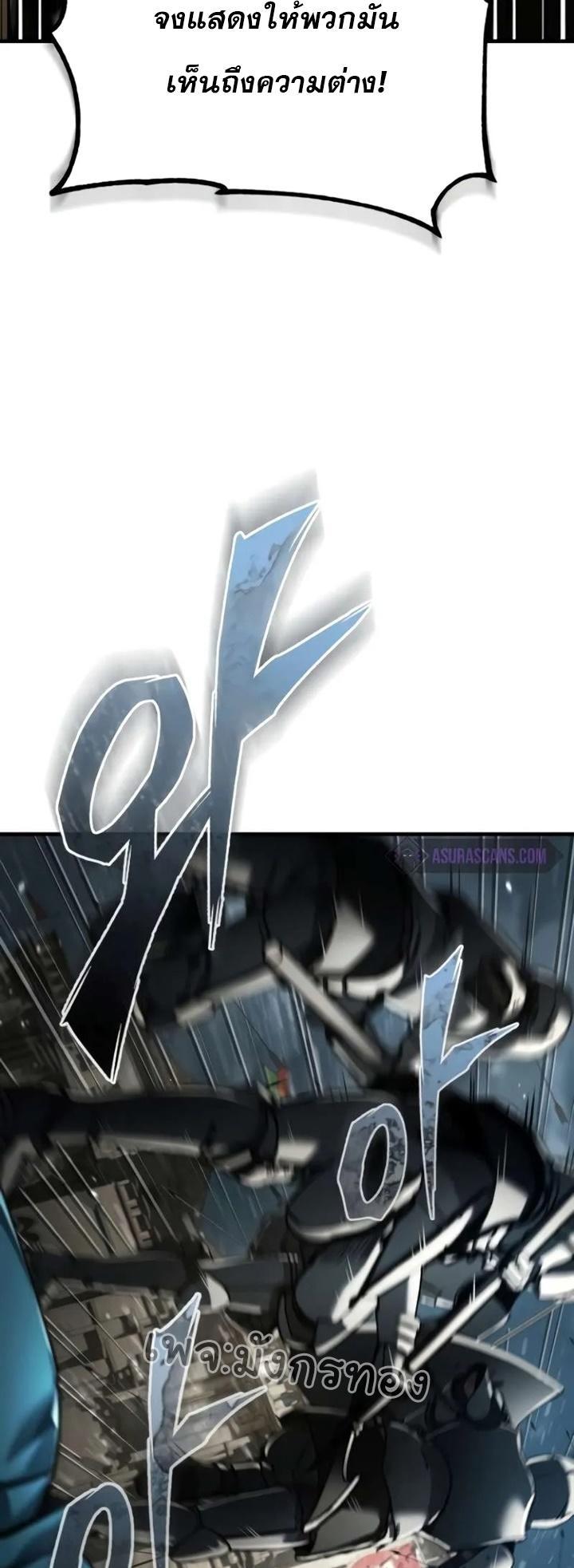 The Heavenly Demon Can’t Live a Normal Life ตอนที่ 104 19