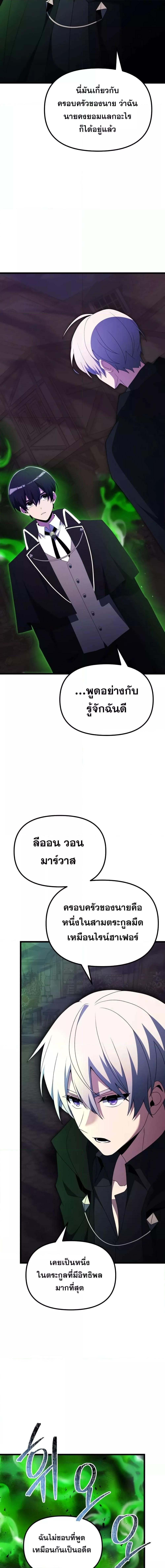 Terminally-Ill Genius Dark Knight ตอนที่ 51 19