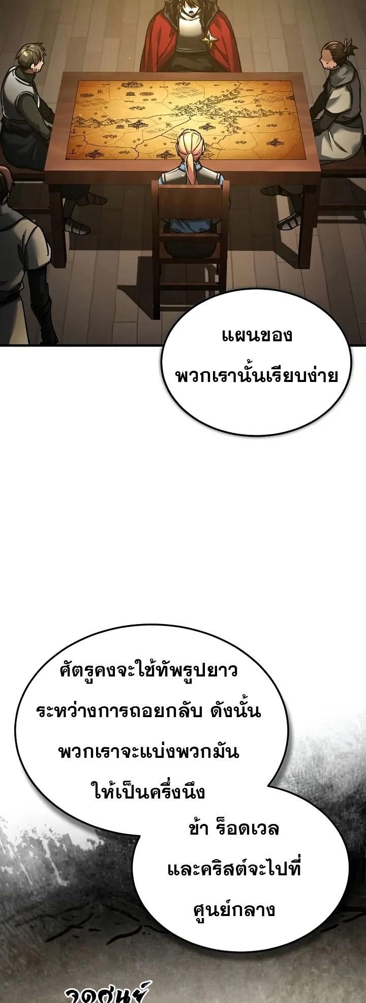 The Heavenly Demon Can’t Live a Normal Life ตอนที่ 105 19