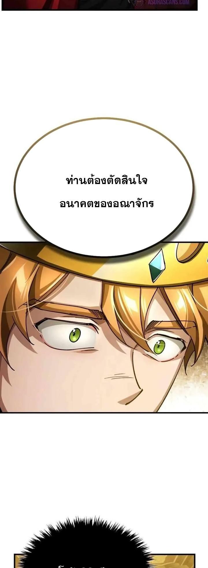 The Heavenly Demon Can’t Live a Normal Life ตอนที่ 109 19