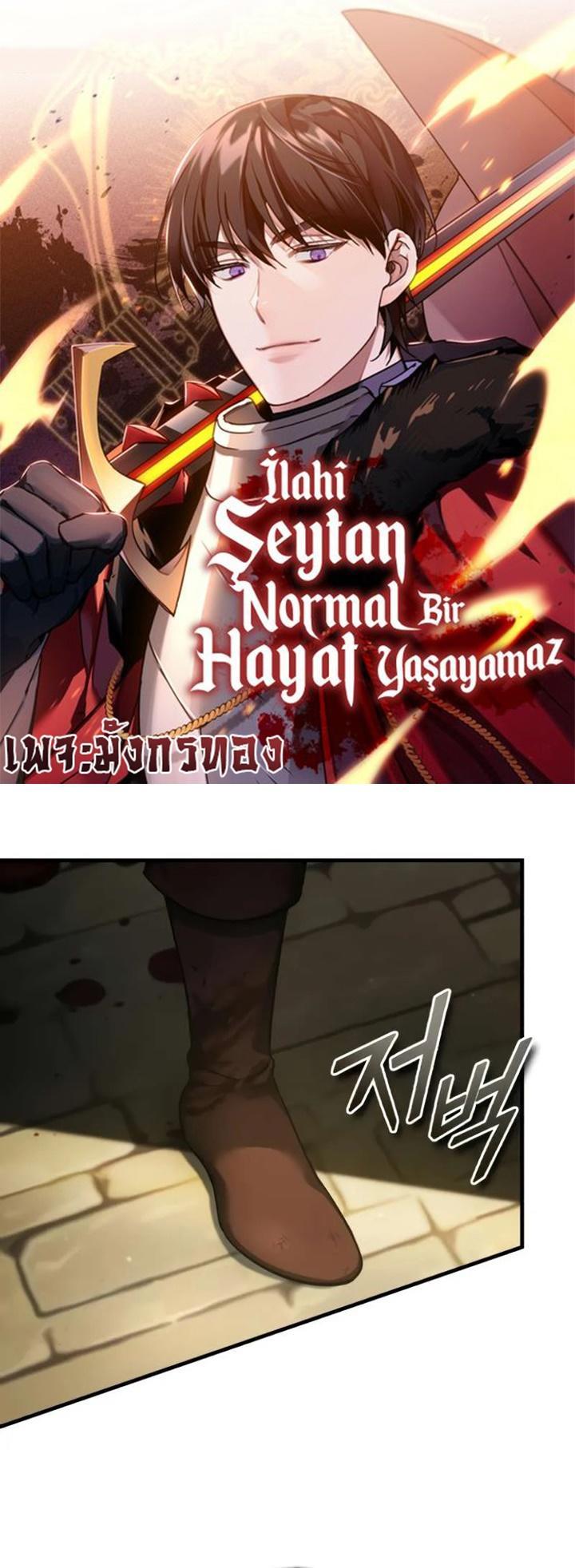 The Heavenly Demon Can’t Live a Normal Life ตอนที่ 104 1