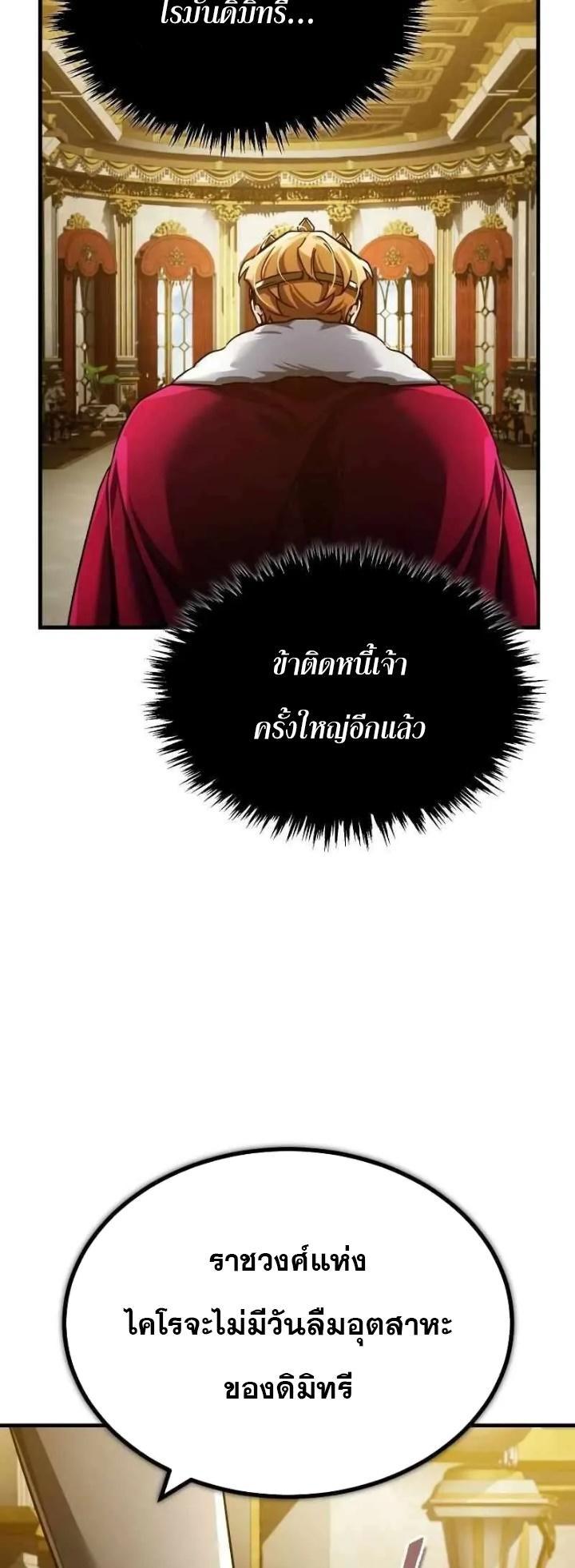 The Heavenly Demon Can’t Live a Normal Life ตอนที่ 109 20